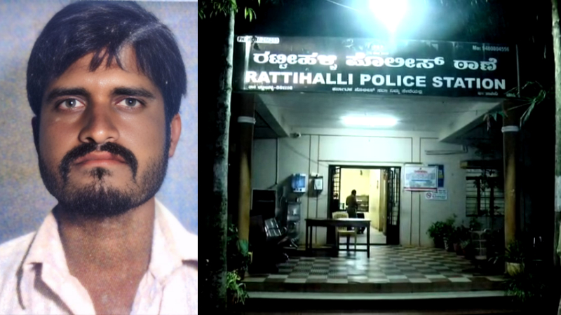 https://salarnews.in/public/uploads/images/newsimages/maannewsimage10102025_225715_Rattihalli Murder Insurance Case.webp